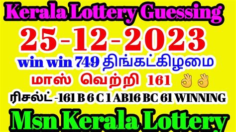 KERALA LOTTERY AND GUESSING & WINING GROUP (TIPS .